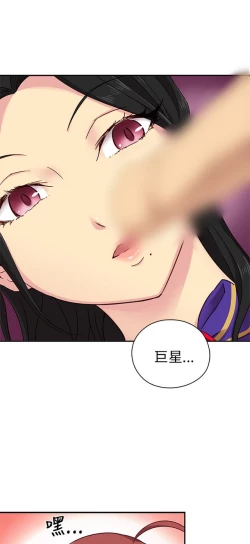 Page 318 of H校园 ch.19-27