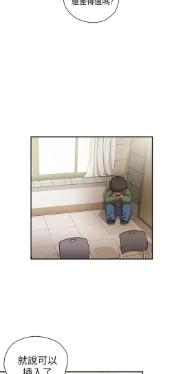 Page 328 of H校园 ch.19-27