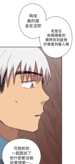 Page 345 of H校园 ch.19-27