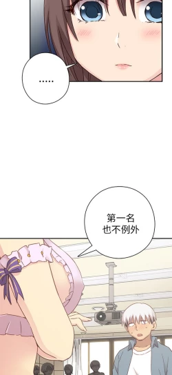 Page 349 of H校园 ch.19-27