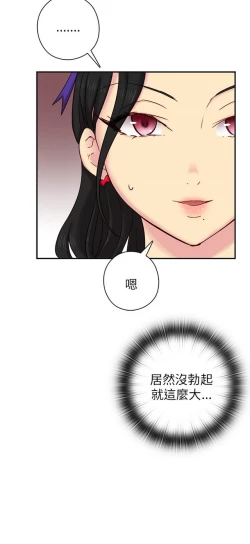 Page 364 of H校园 ch.19-27