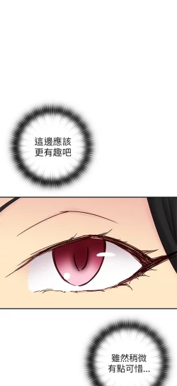 Page 369 of H校园 ch.19-27