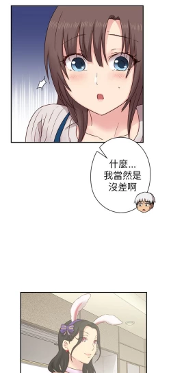 Page 373 of H校园 ch.19-27