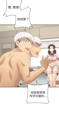 Page 382 of H校园 ch.19-27