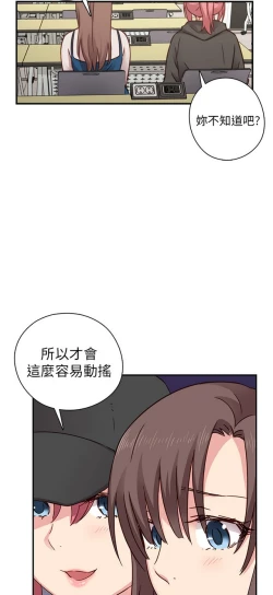 Page 394 of H校园 ch.19-27