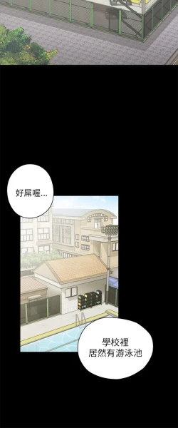 Page 413 of H校园 ch.19-27