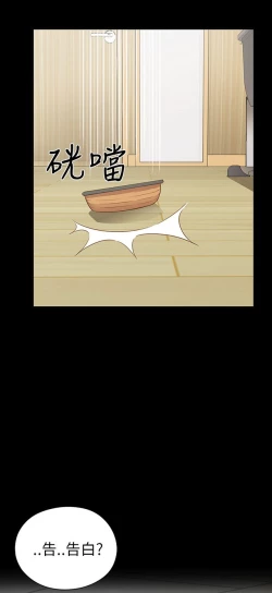 Page 438 of H校园 ch.19-27