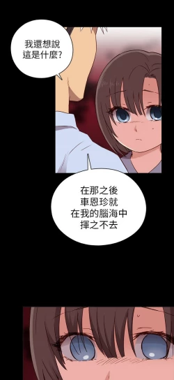 Page 441 of H校园 ch.19-27