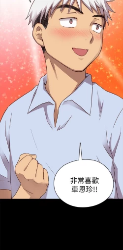 Page 445 of H校园 ch.19-27