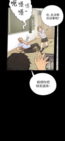 Page 447 of H校园 ch.19-27