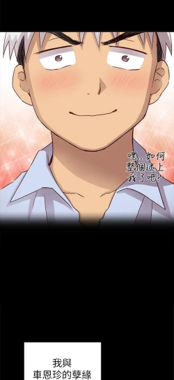 Page 469 of H校园 ch.19-27