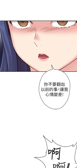 Page 494 of H校园 ch.19-27