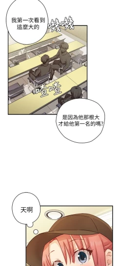 Page 506 of H校园 ch.19-27