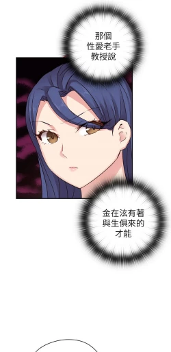 Page 517 of H校园 ch.19-27