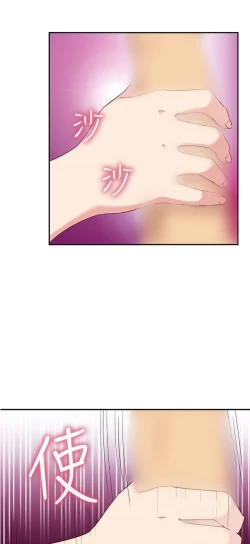 Page 531 of H校园 ch.19-27