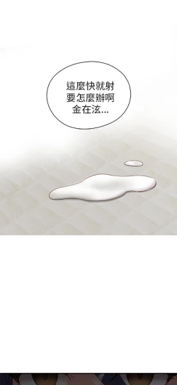 Page 537 of H校园 ch.19-27