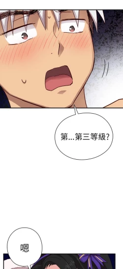 Page 552 of H校园 ch.19-27