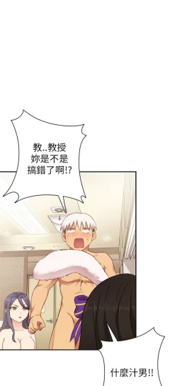 Page 558 of H校园 ch.19-27