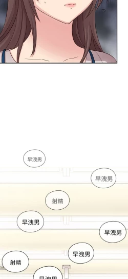 Page 574 of H校园 ch.19-27