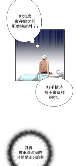 Page 592 of H校园 ch.19-27
