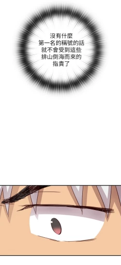 Page 600 of H校园 ch.19-27