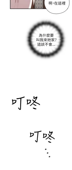 Page 619 of H校园 ch.19-27