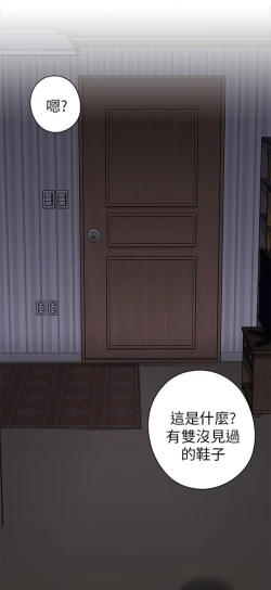 Page 73 of H校园 ch.19-27