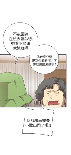 Page 89 of H校园 ch.19-27