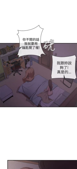 Page 92 of H校园 ch.19-27