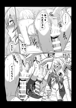 Page 12 of Onee-san no Tottemo Kimochi Ii Fushigi na Monogatari