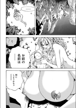 Page 172 of COMIC Magnum Vol.130