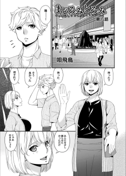 Page 23 of COMIC Magnum Vol.130