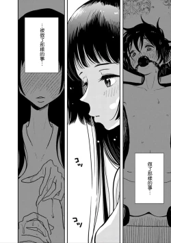 Page 10 of Anata ga Amaku Nedaru made Ch. 3 | 在你嬌聲求我之前 第3話