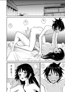 Page 16 of Anata ga Amaku Nedaru made Ch. 3 | 在你嬌聲求我之前 第3話