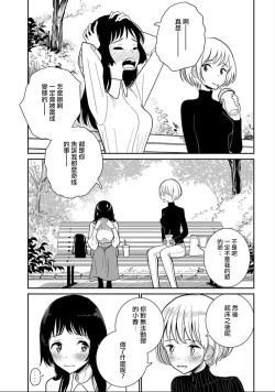 Page 4 of Anata ga Amaku Nedaru made Ch. 3 | 在你嬌聲求我之前 第3話