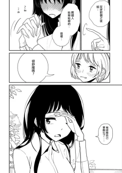 Page 5 of Anata ga Amaku Nedaru made Ch. 3 | 在你嬌聲求我之前 第3話