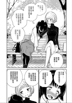 Page 6 of Anata ga Amaku Nedaru made Ch. 3 | 在你嬌聲求我之前 第3話
