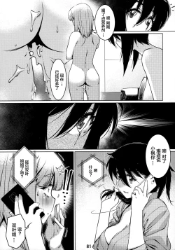 Page 81 of Otonano Omochiya 12 Futaba no Ohanashi Matome 2