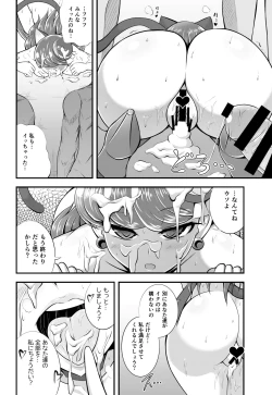 Page 13 of Cum Cum Cat