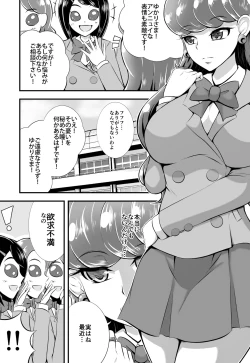 Page 4 of Cum Cum Cat