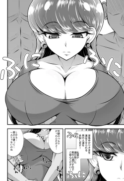 Page 5 of Cum Cum Cat