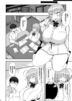 Page 3 of Minori Minotte.