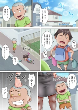 Page 9 of Bokura no Nikubenki Sensei