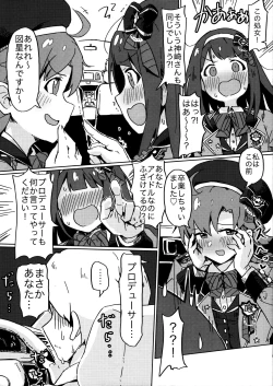 Page 4 of (C97) [Ikkansei (Kusugi Tai)] [#17 Menuett] (THE IDOLM@STER MILLION LIVE!)