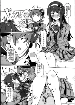 Page 8 of (C97) [Ikkansei (Kusugi Tai)] [#17 Menuett] (THE IDOLM@STER MILLION LIVE!)