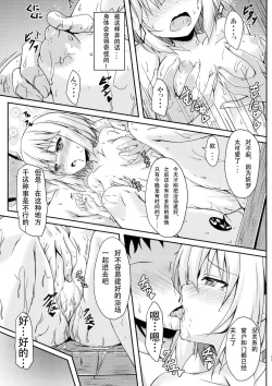 Page 9 of Youmu-chan to Hinokiburox