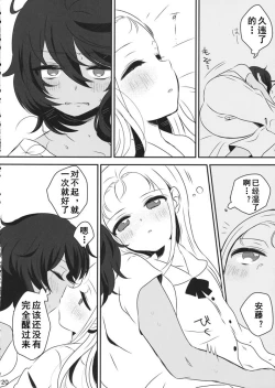 Page 20 of Petite chou chou