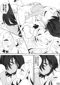 Page 21 of Petite chou chou