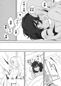 Page 32 of Petite chou chou