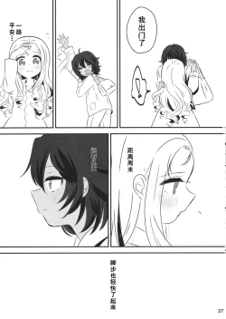 Page 37 of Petite chou chou